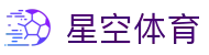星空·体育 (Xingkong)官方入口 - XINGKONG SPORTS